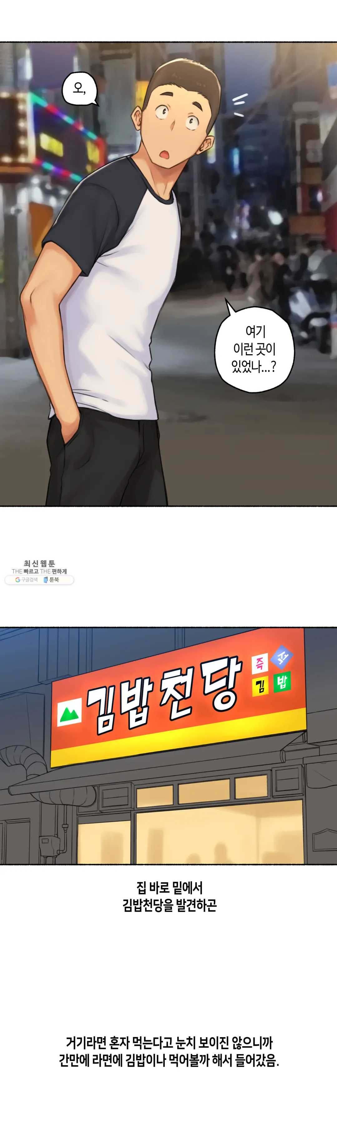 Sexual Exploits Raw Chapter 55 Page 4