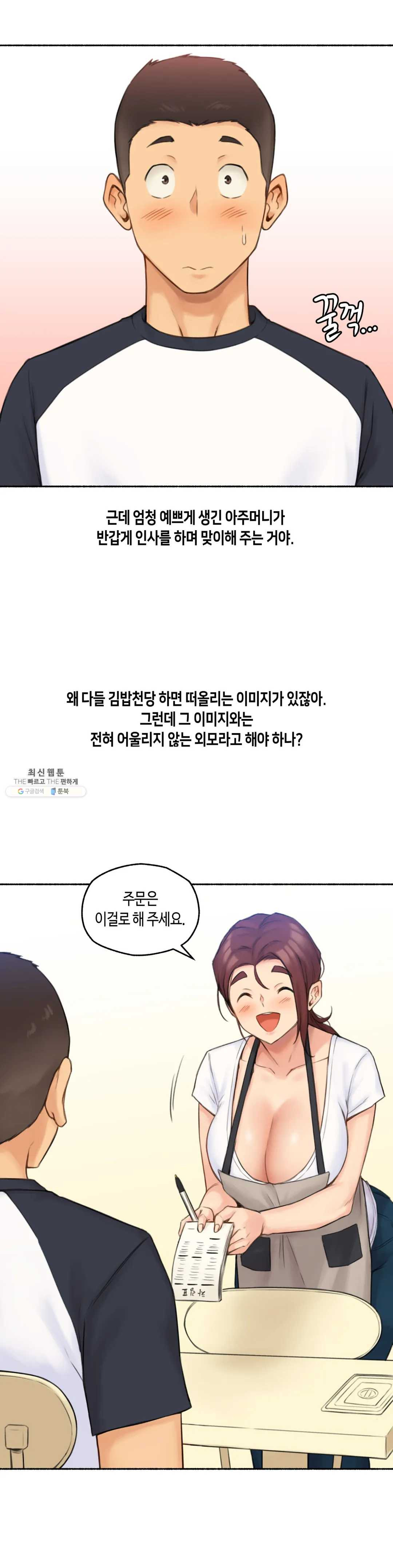 Sexual Exploits Raw Chapter 55 Page 7