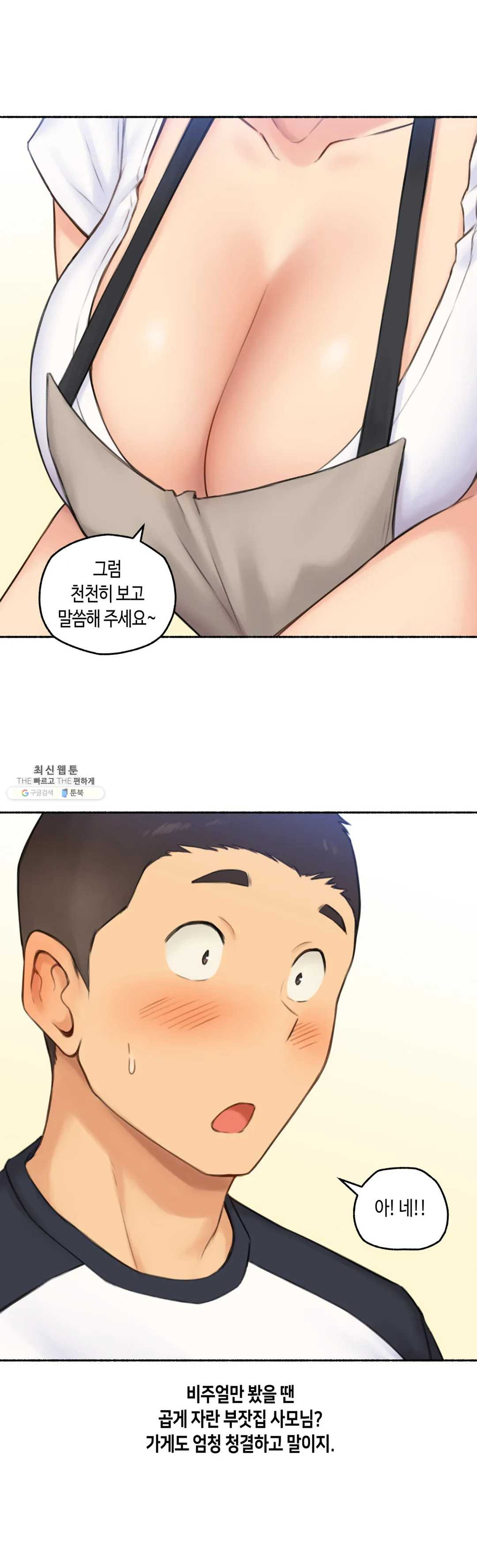 Sexual Exploits Raw Chapter 55 Page 8