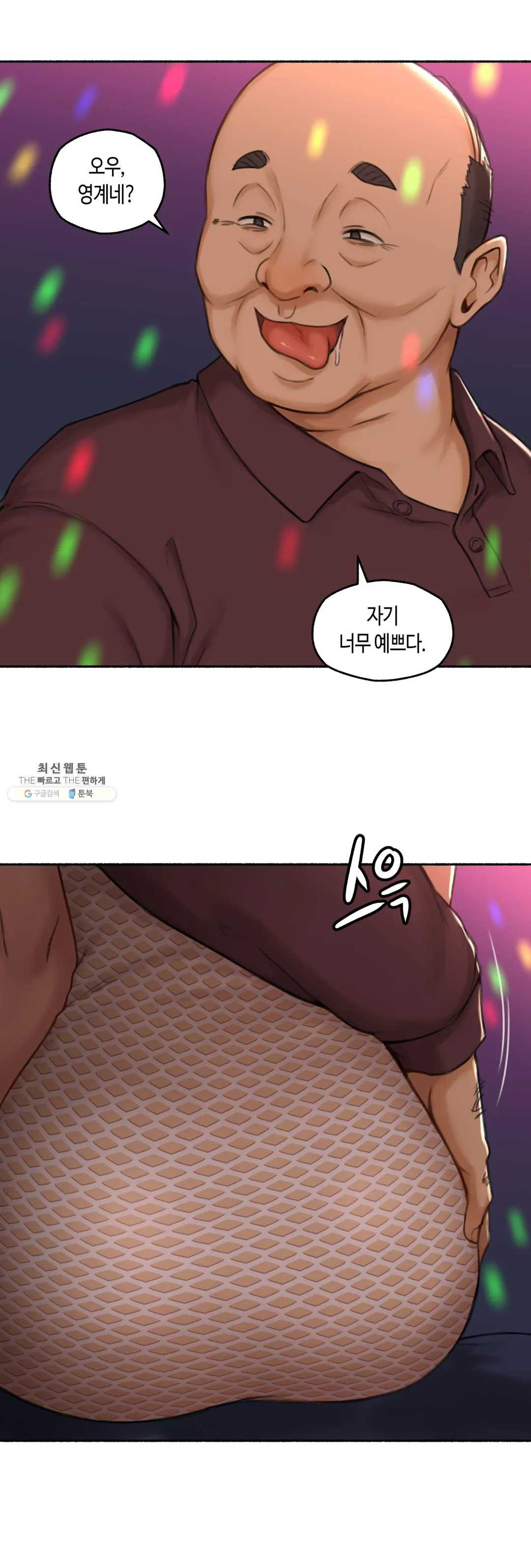 Sexual Exploits Raw Chapter 56 Page 13