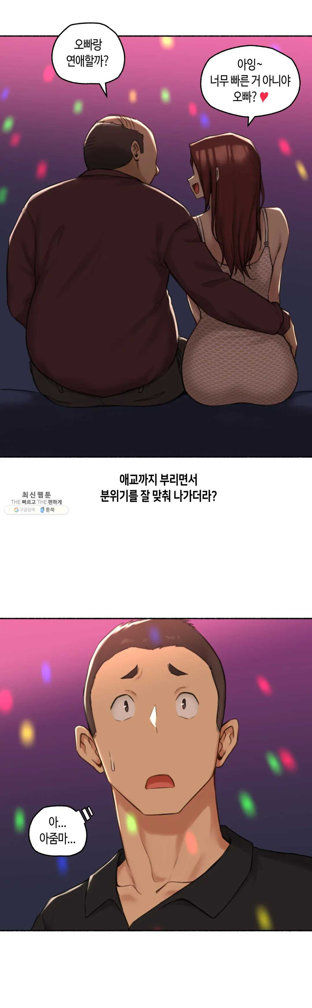 Sexual Exploits Raw Chapter 56 Page 14