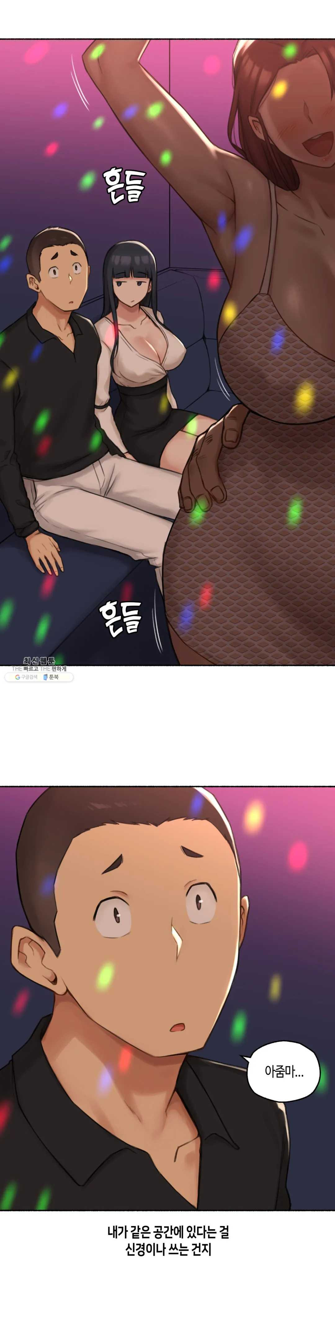 Sexual Exploits Raw Chapter 56 Page 17