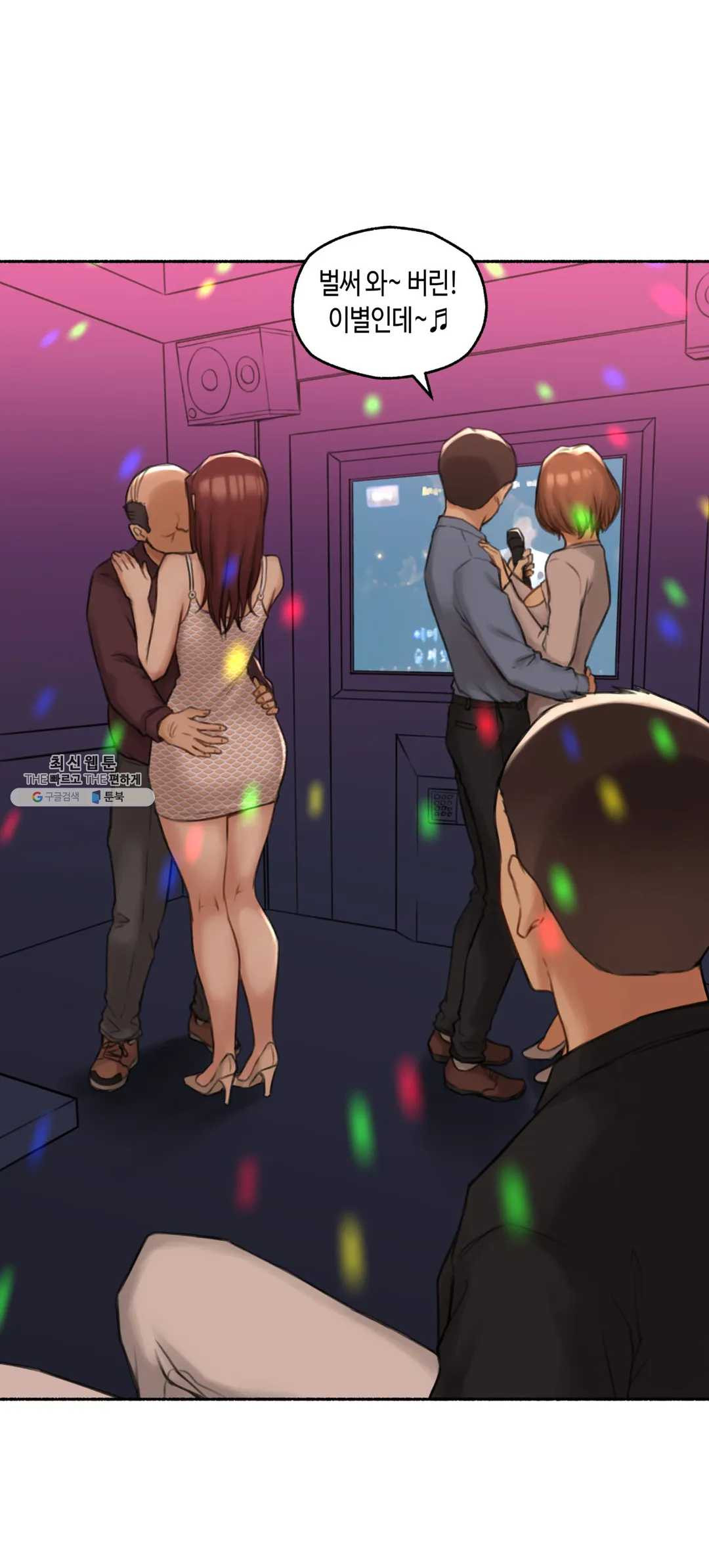 Sexual Exploits Raw Chapter 56 Page 18