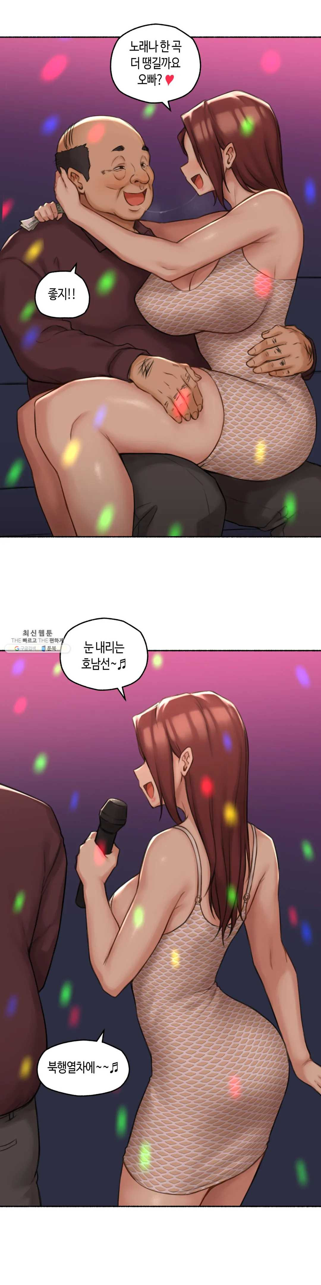 Sexual Exploits Raw Chapter 56 Page 27