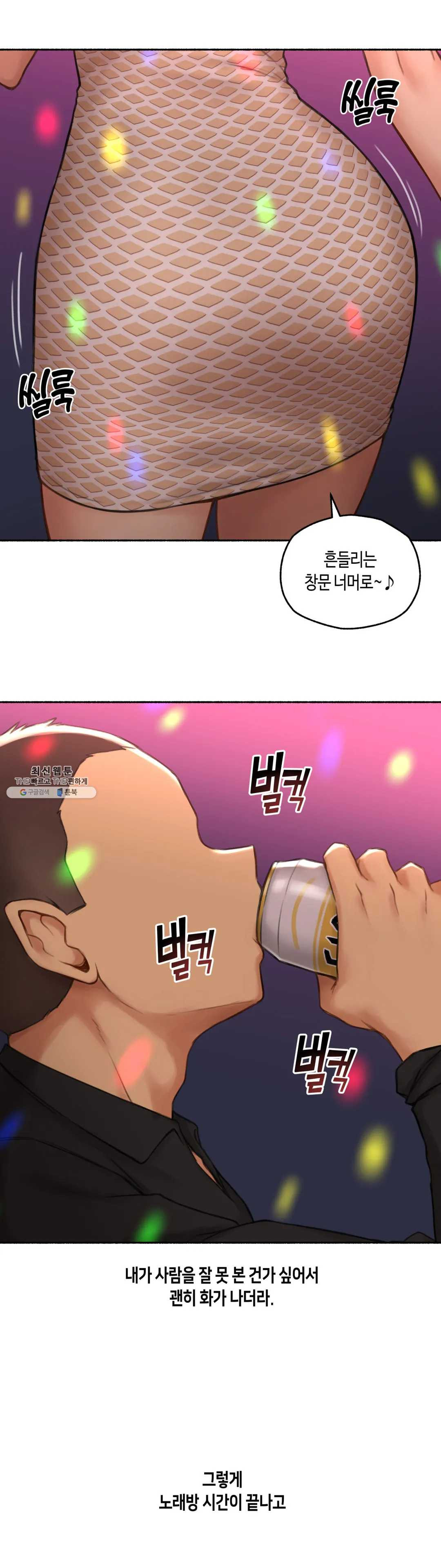 Sexual Exploits Raw Chapter 56 Page 28