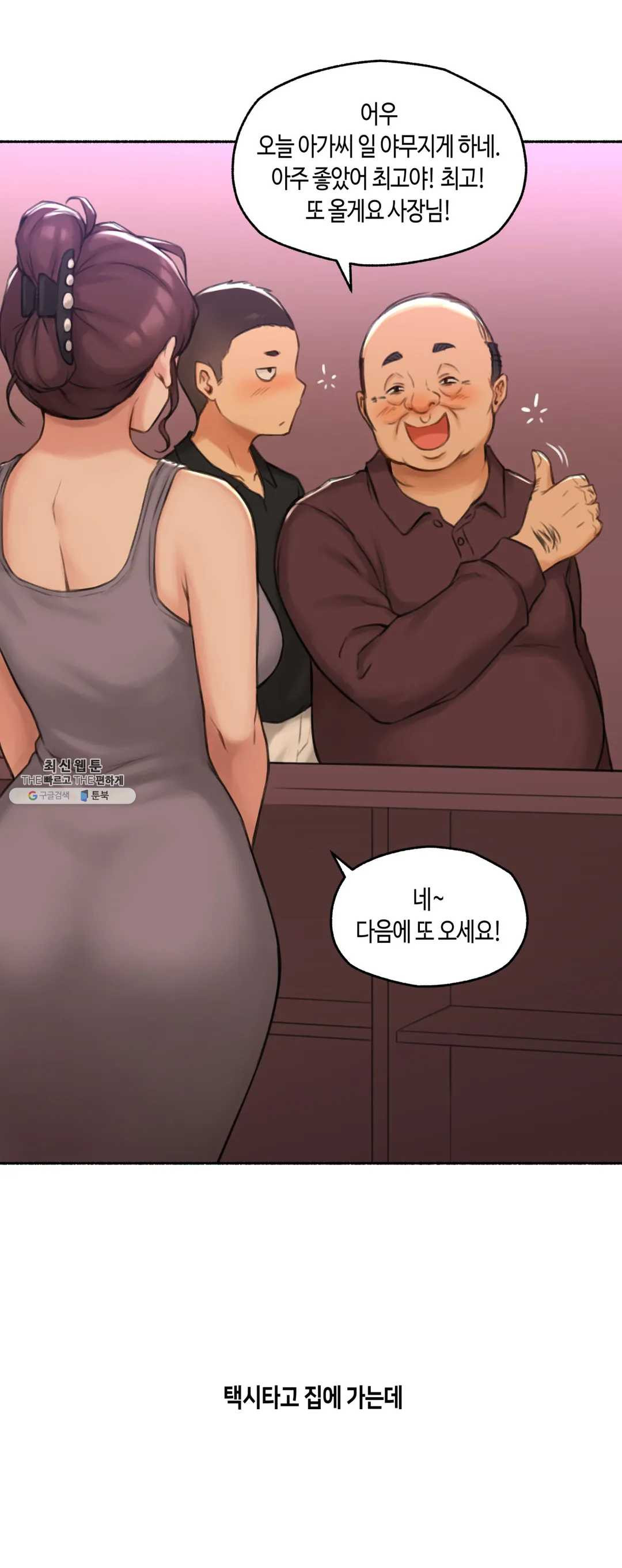 Sexual Exploits Raw Chapter 56 Page 29