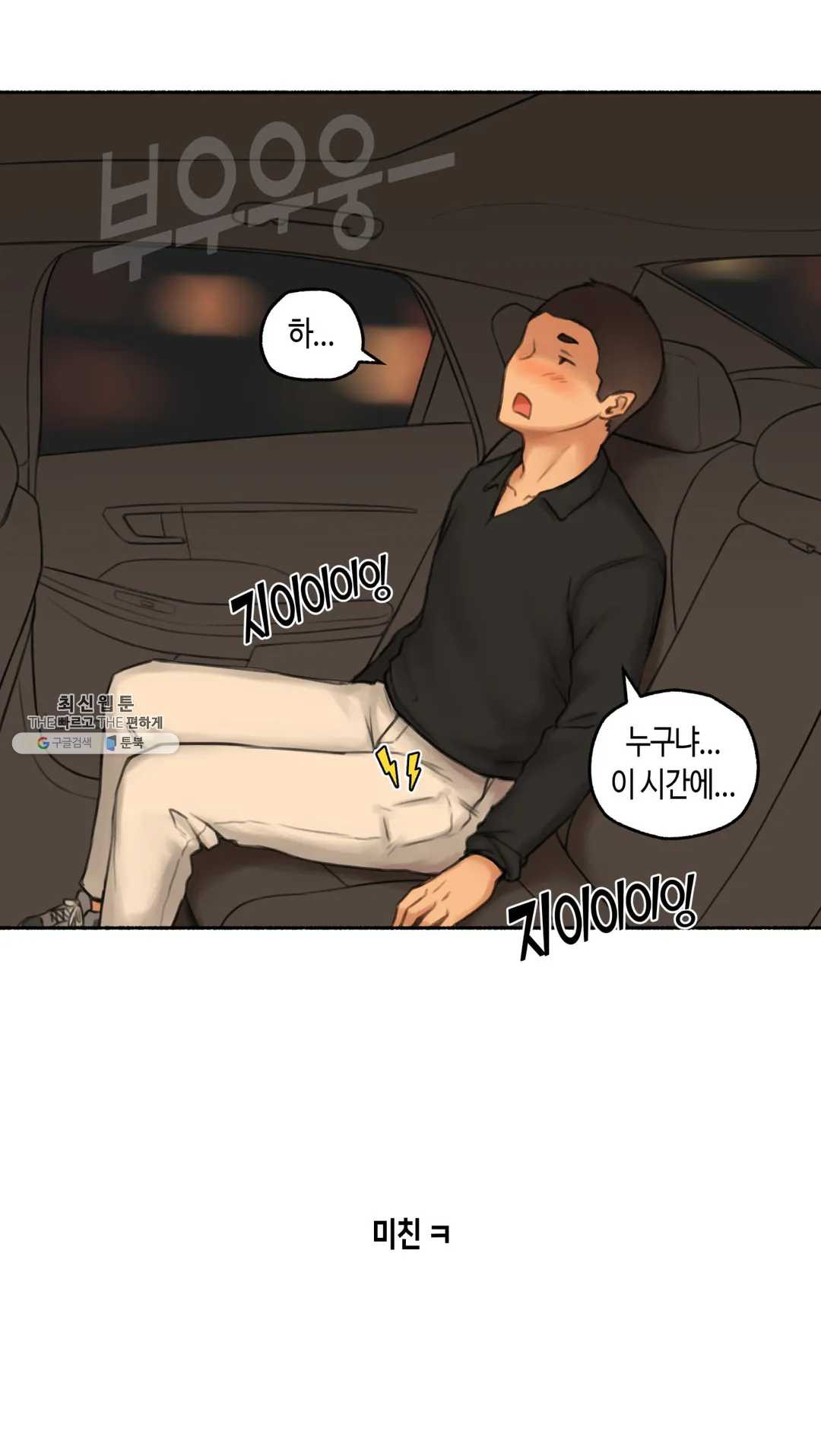 Sexual Exploits Raw Chapter 56 Page 30