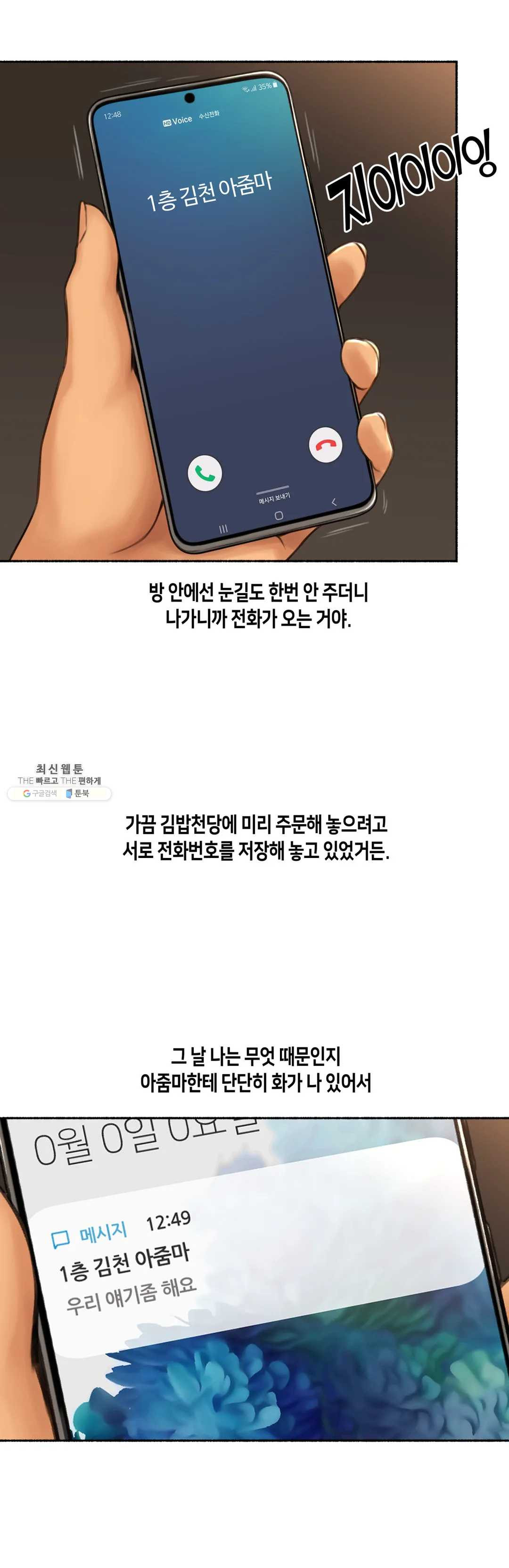 Sexual Exploits Raw Chapter 56 Page 31