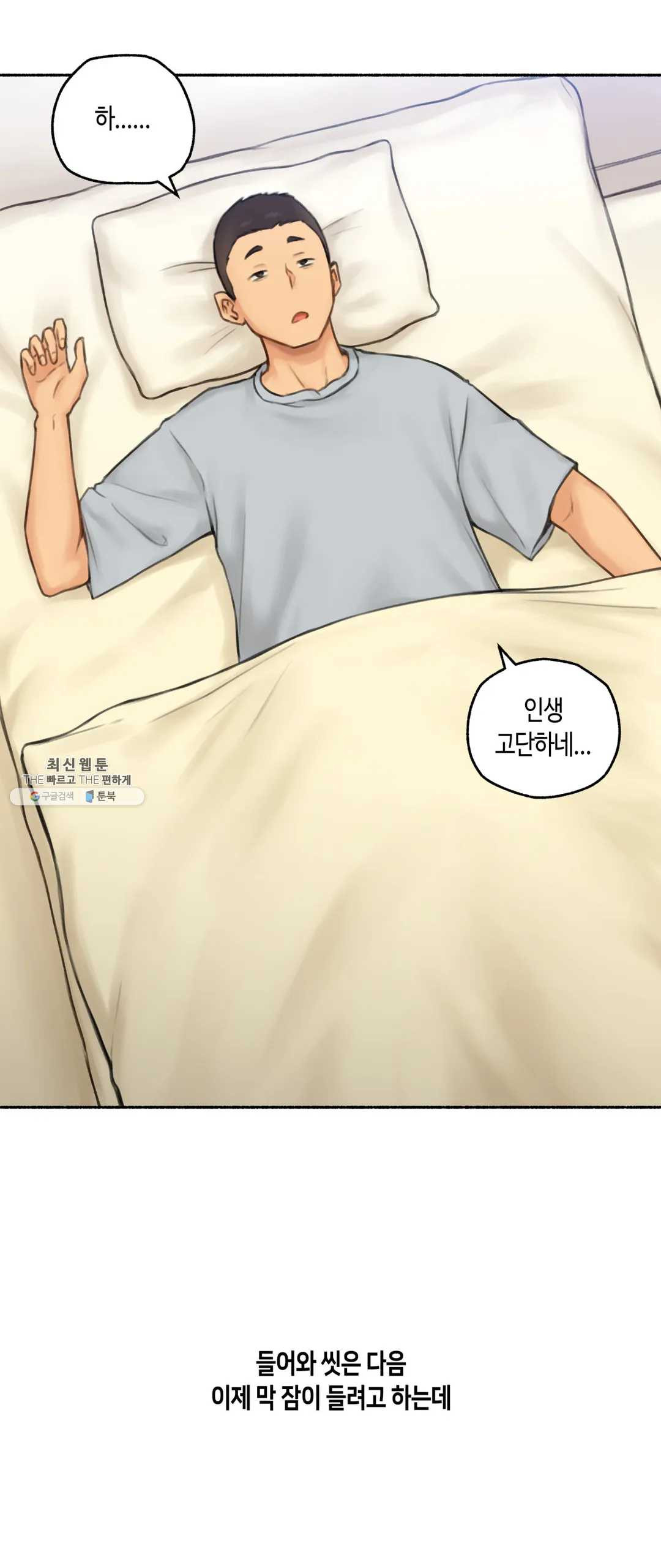 Sexual Exploits Raw Chapter 56 Page 33