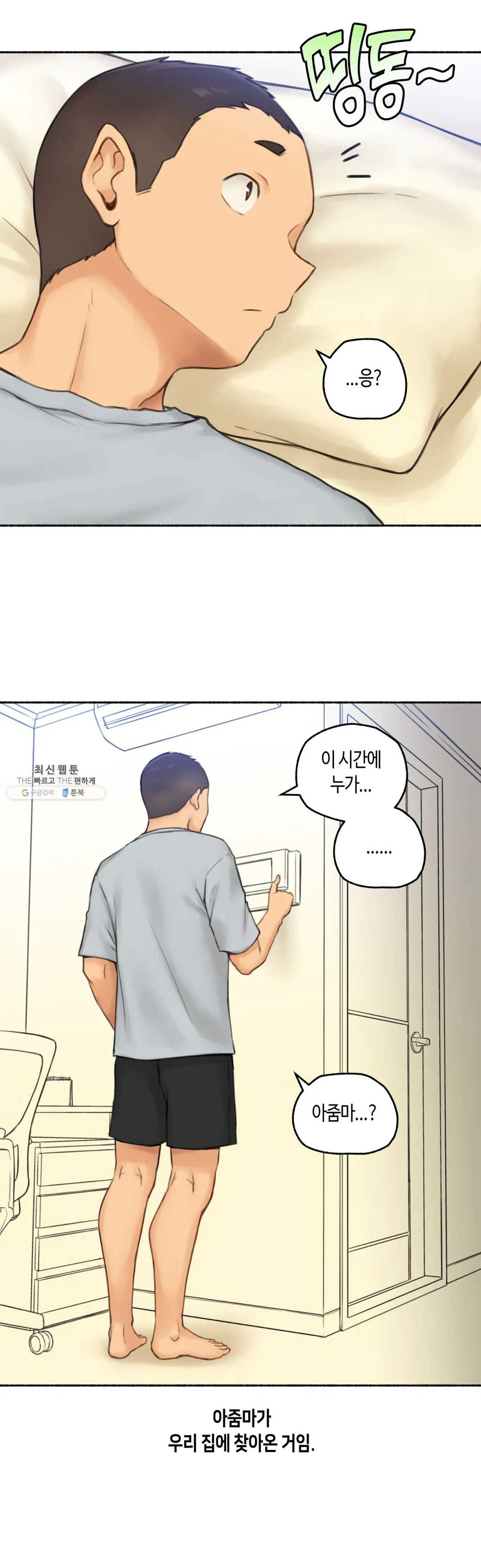 Sexual Exploits Raw Chapter 56 Page 34