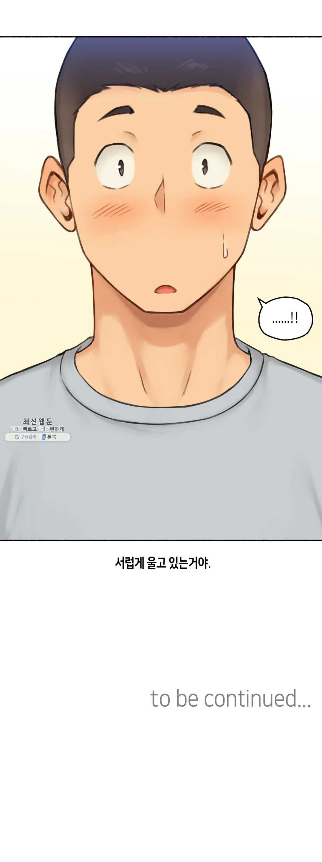 Sexual Exploits Raw Chapter 56 Page 36
