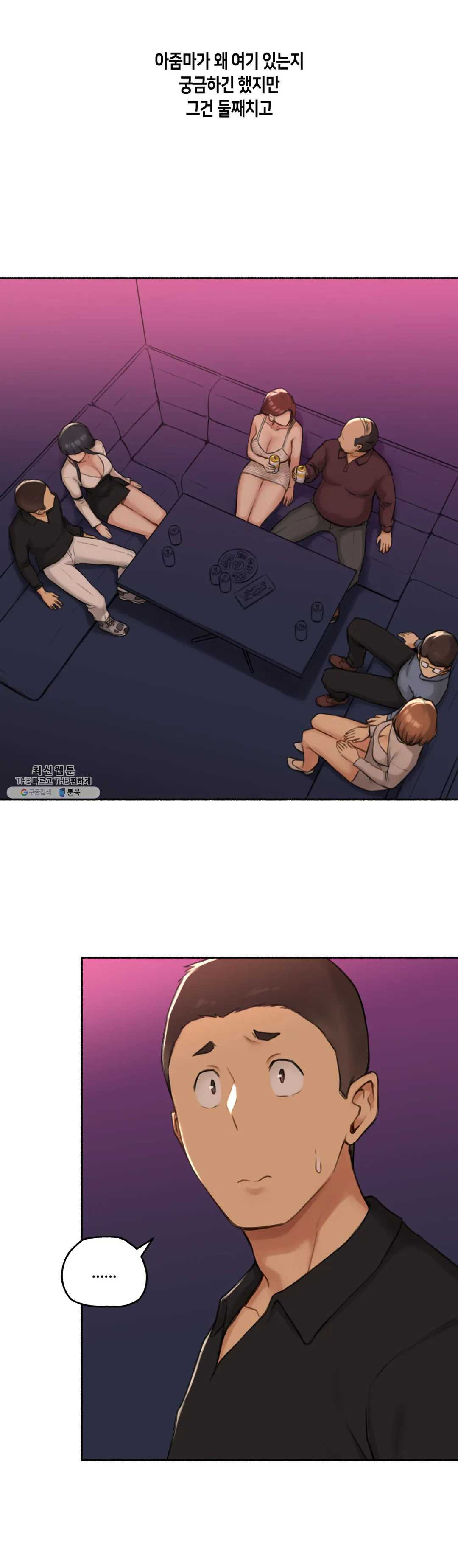 Sexual Exploits Raw Chapter 56 Page 6
