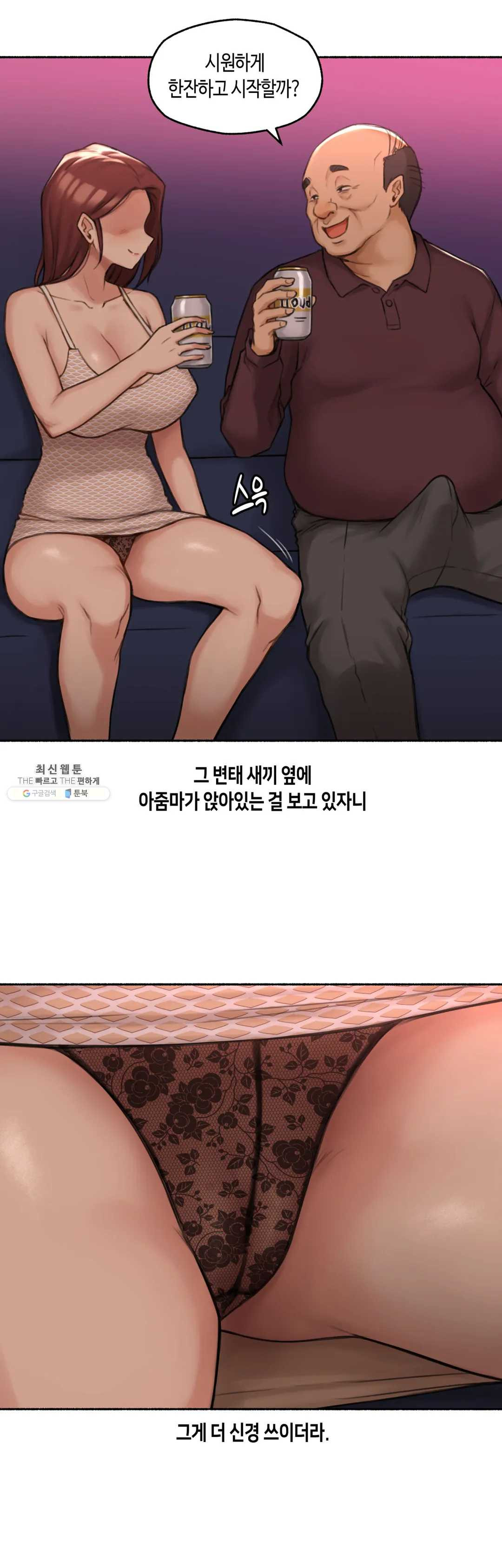 Sexual Exploits Raw Chapter 56 Page 7