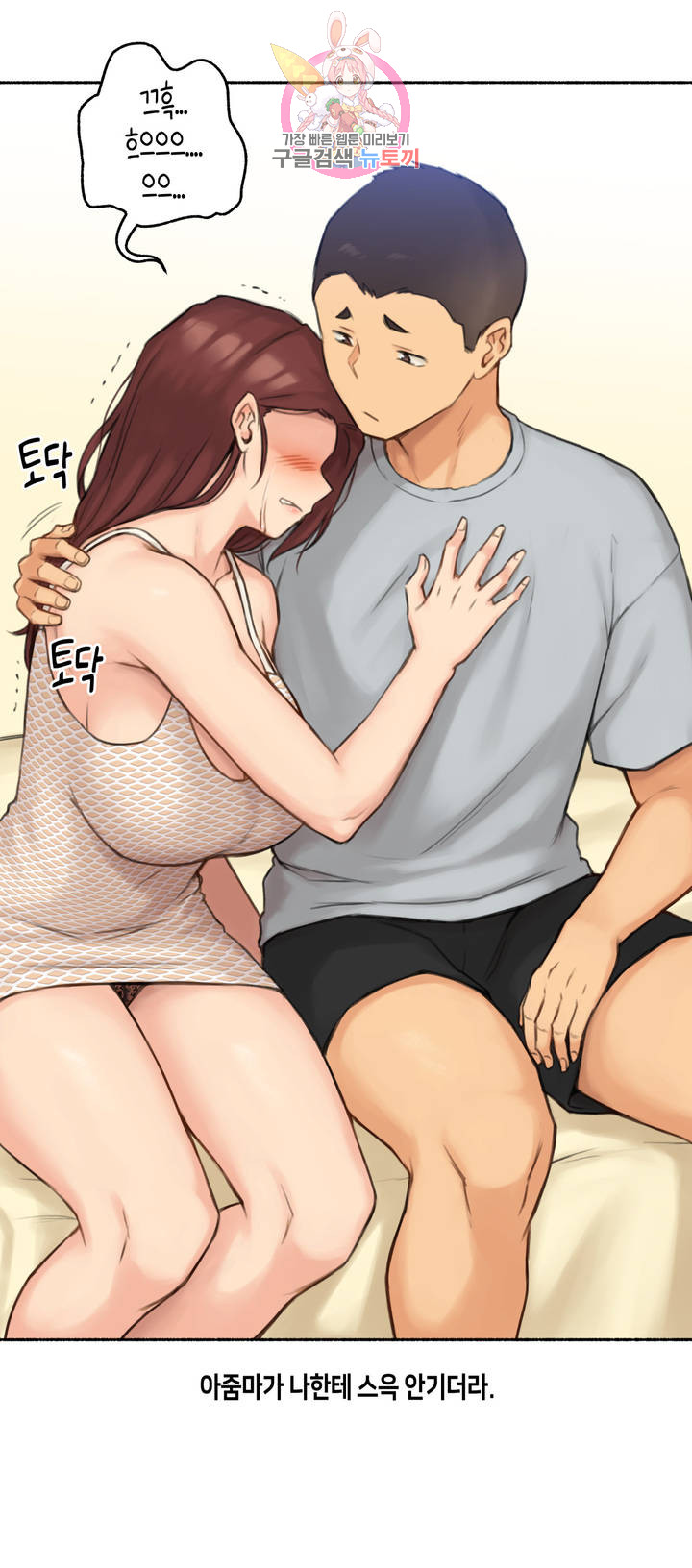 Sexual Exploits Raw Chapter 57 Page 10
