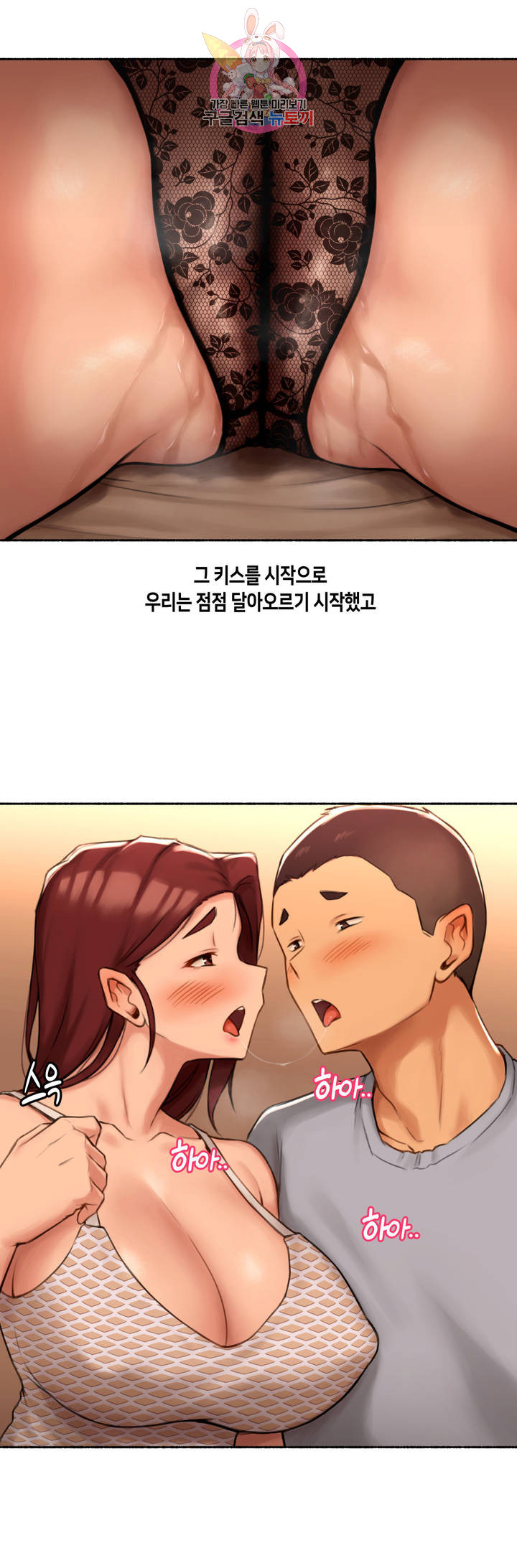 Sexual Exploits Raw Chapter 57 Page 15