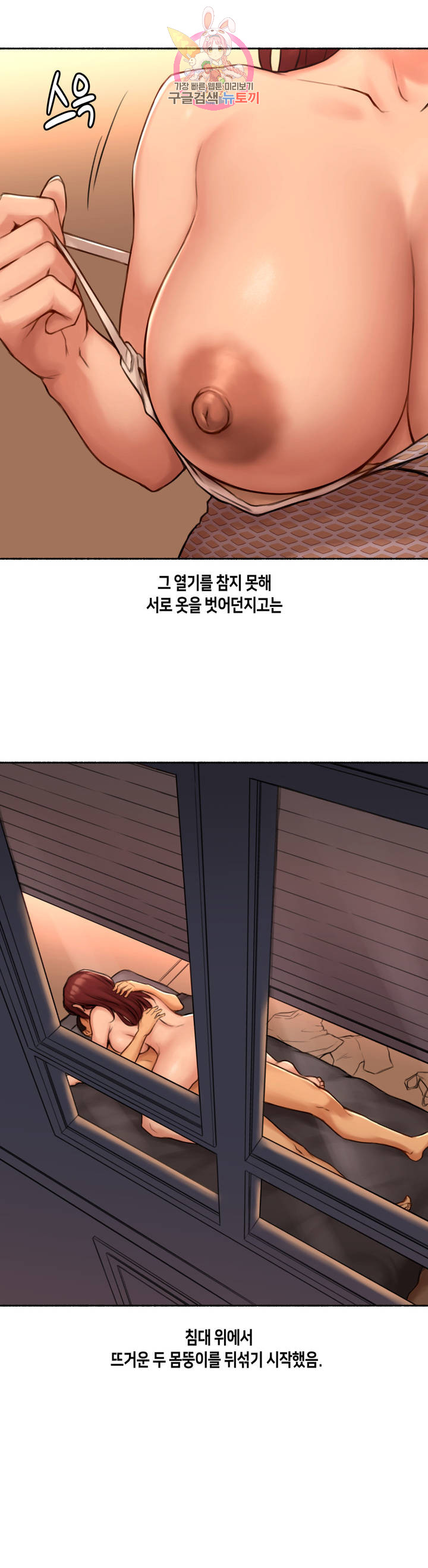 Sexual Exploits Raw Chapter 57 Page 16