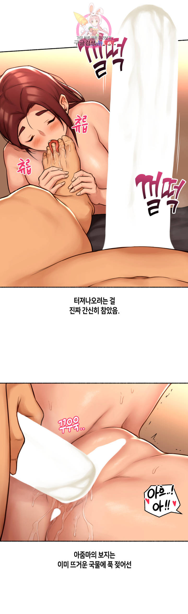 Sexual Exploits Raw Chapter 57 Page 24