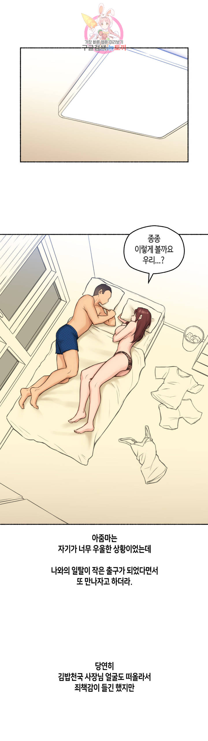 Sexual Exploits Raw Chapter 57 Page 27