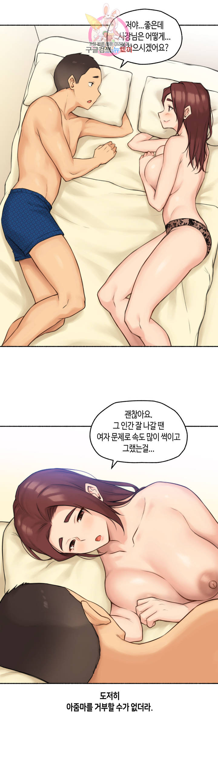 Sexual Exploits Raw Chapter 57 Page 28