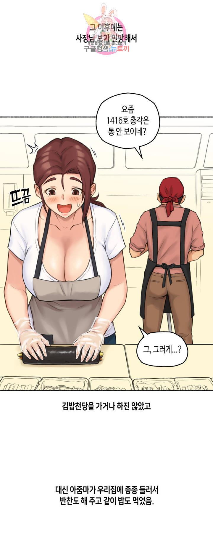 Sexual Exploits Raw Chapter 57 Page 29