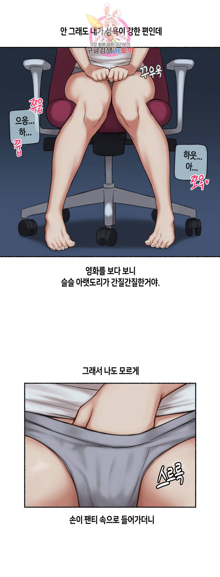 Sexual Exploits Raw Chapter 58 Page 10