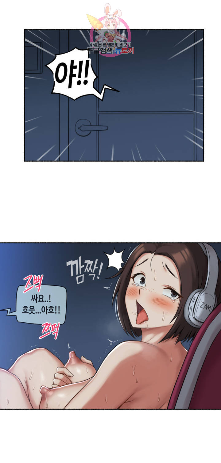 Sexual Exploits Raw Chapter 58 Page 18