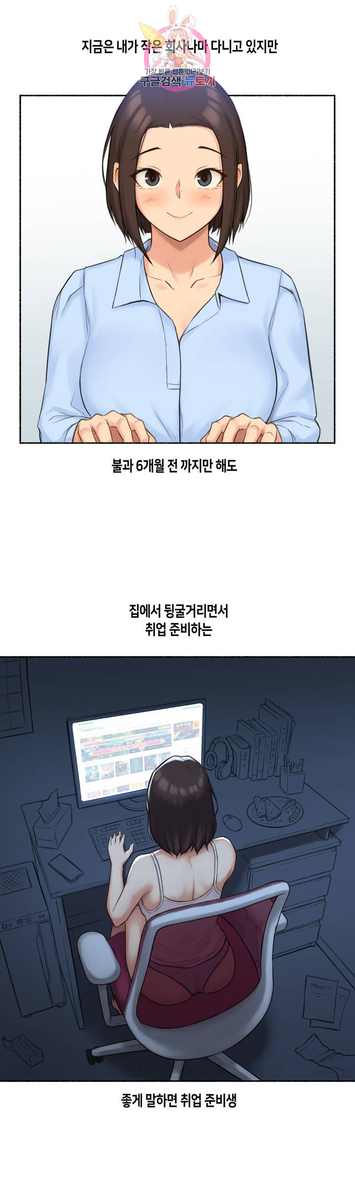 Sexual Exploits Raw Chapter 58 Page 2
