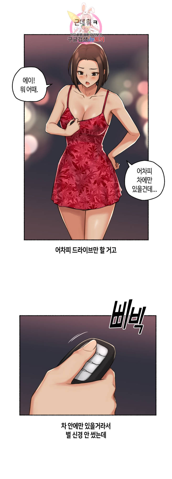 Sexual Exploits Raw Chapter 58 Page 22