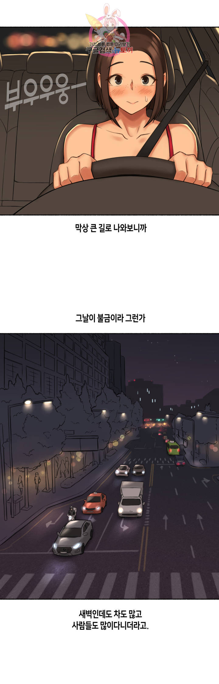 Sexual Exploits Raw Chapter 58 Page 23