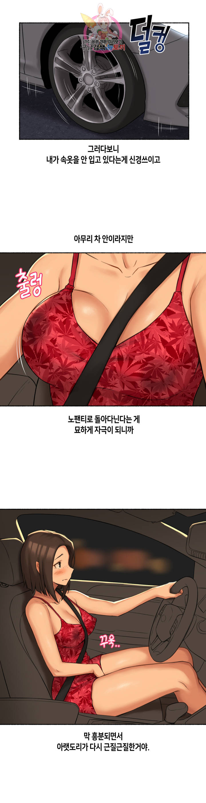 Sexual Exploits Raw Chapter 58 Page 24