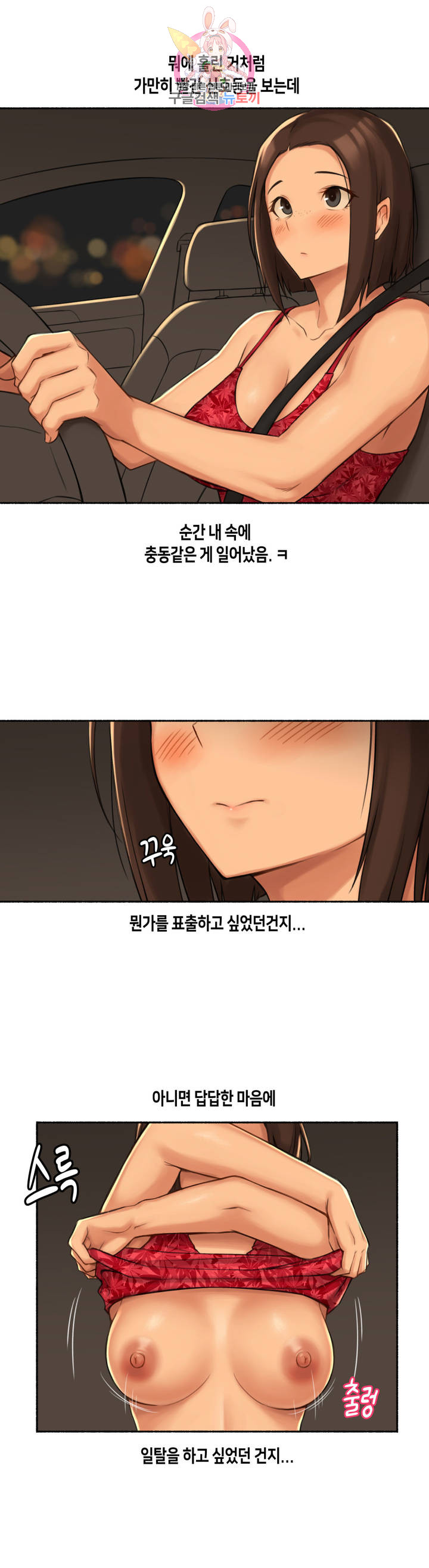 Sexual Exploits Raw Chapter 58 Page 26