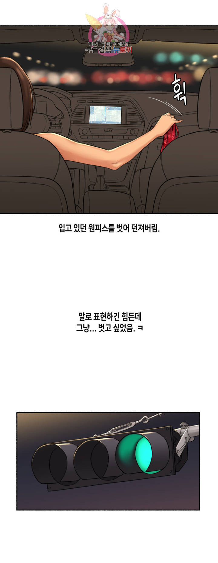 Sexual Exploits Raw Chapter 58 Page 27