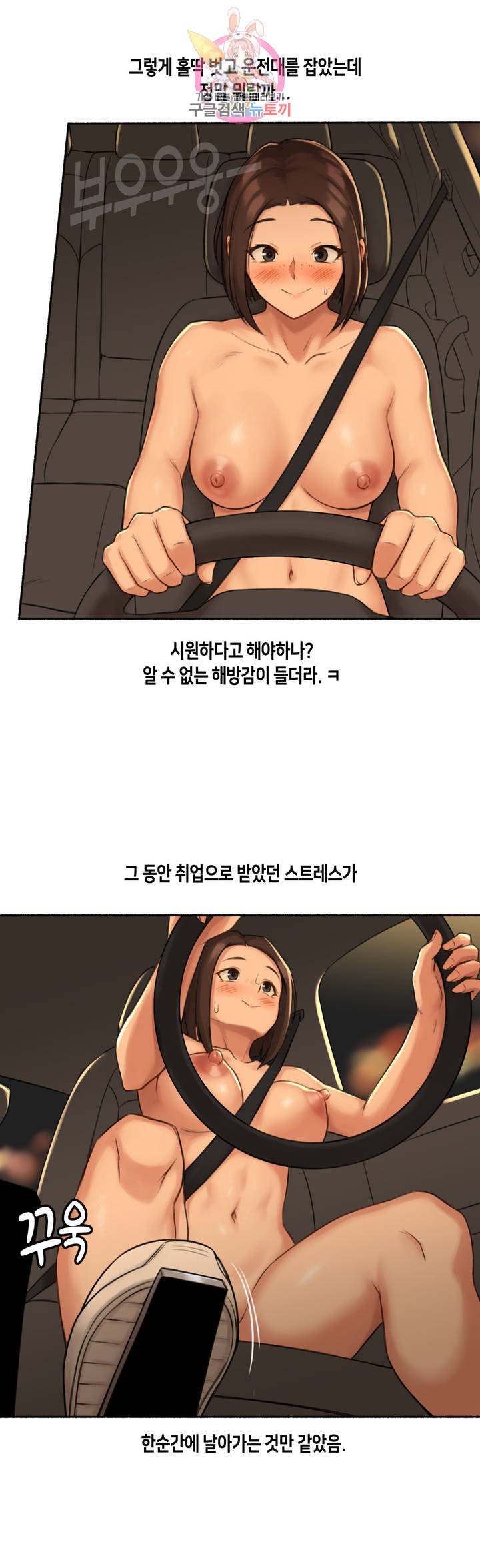 Sexual Exploits Raw Chapter 58 Page 28