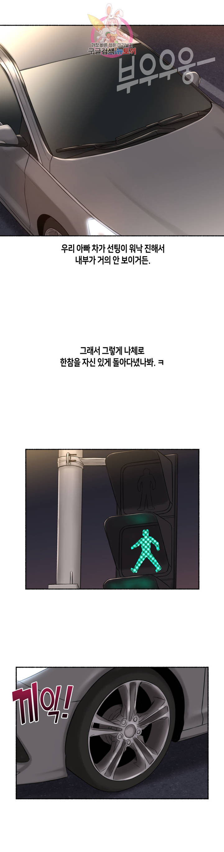 Sexual Exploits Raw Chapter 58 Page 29