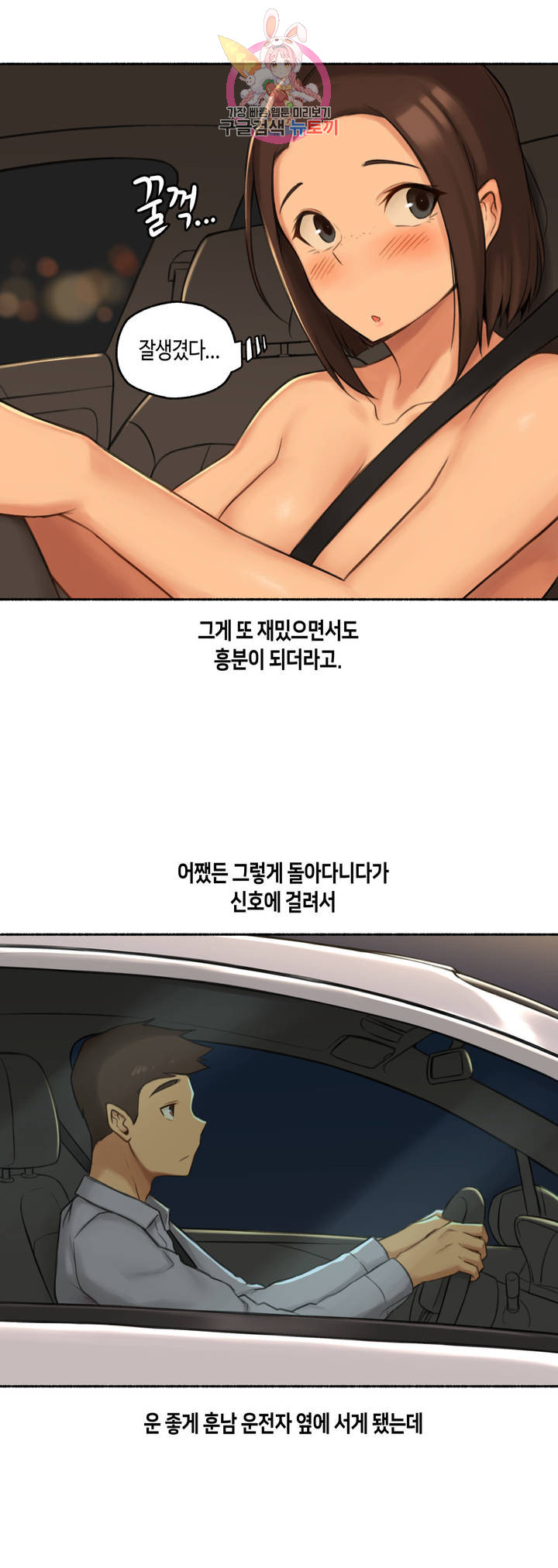 Sexual Exploits Raw Chapter 58 Page 31