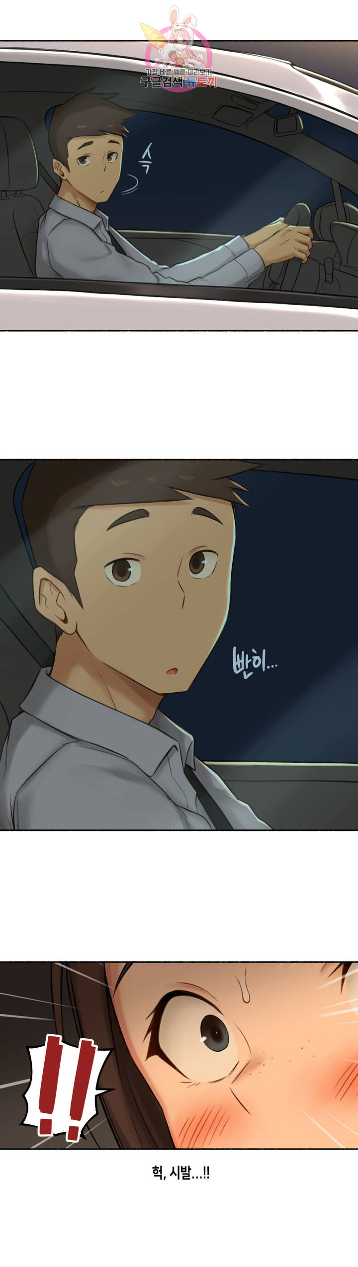 Sexual Exploits Raw Chapter 58 Page 32