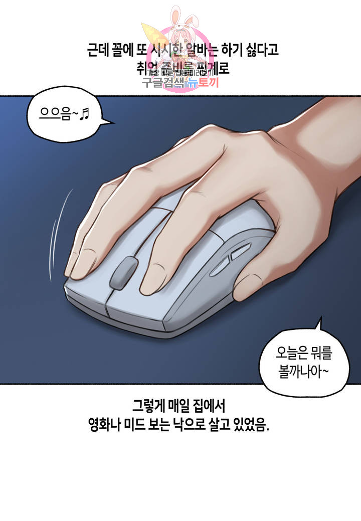 Sexual Exploits Raw Chapter 58 Page 4