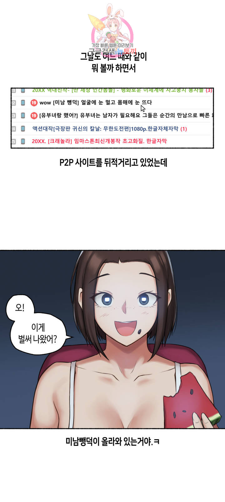 Sexual Exploits Raw Chapter 58 Page 6