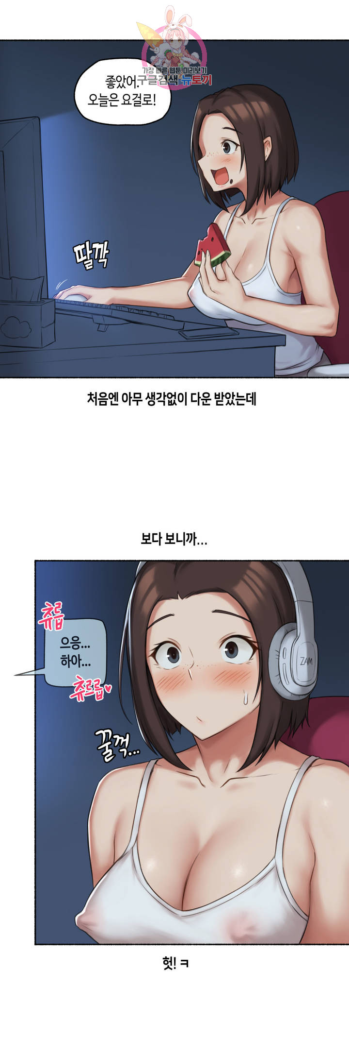 Sexual Exploits Raw Chapter 58 Page 7