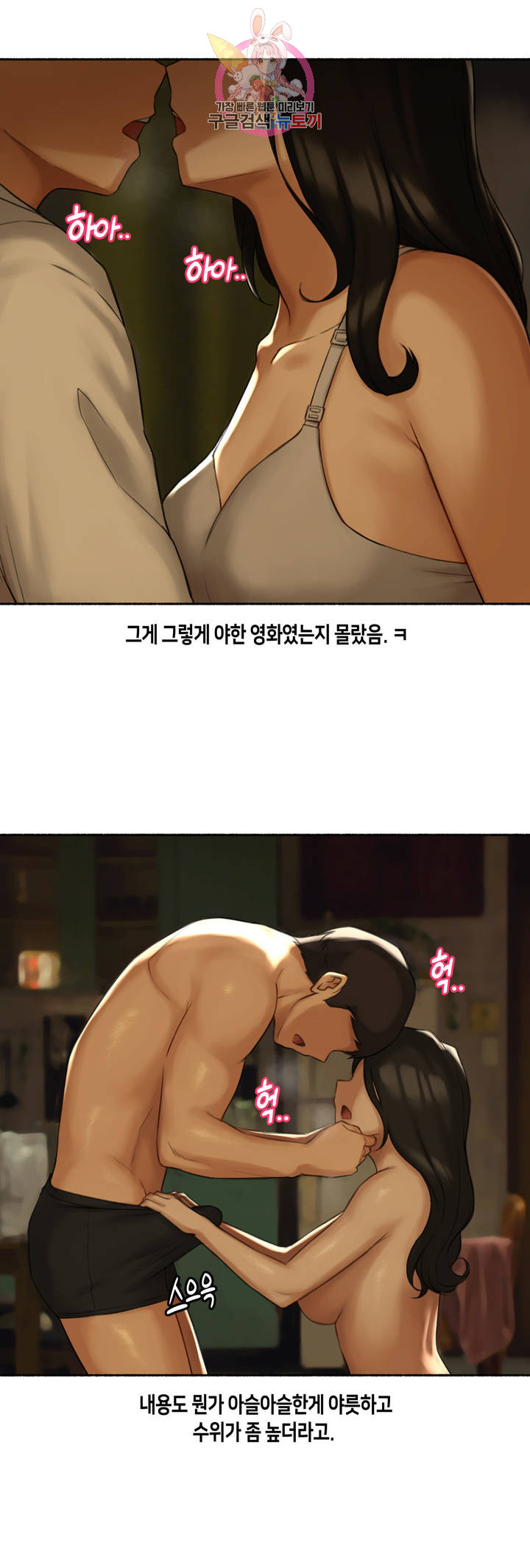 Sexual Exploits Raw Chapter 58 Page 8