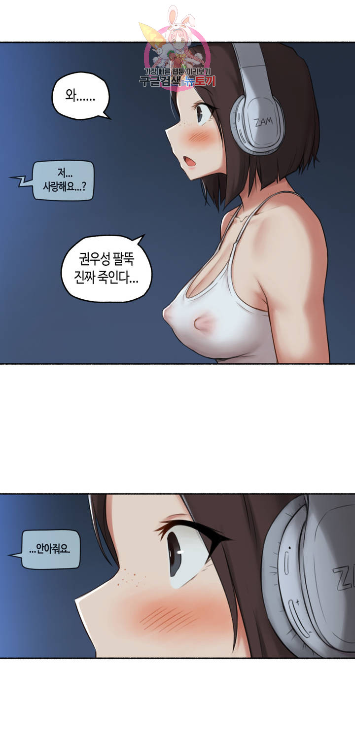 Sexual Exploits Raw Chapter 58 Page 9