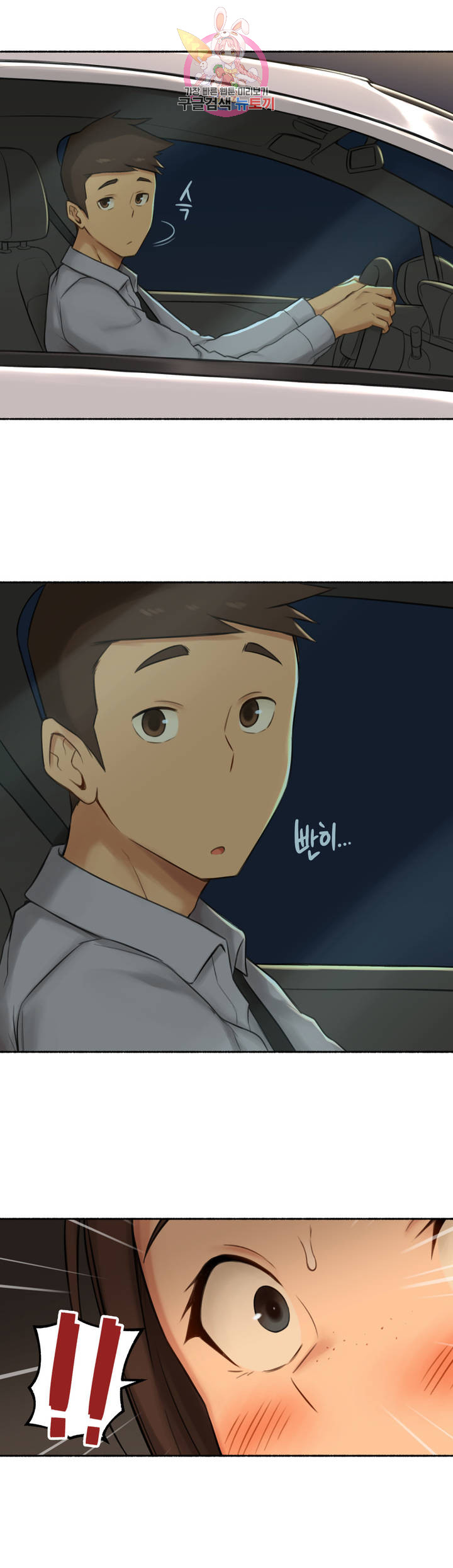 Sexual Exploits Raw Chapter 59 Page 1