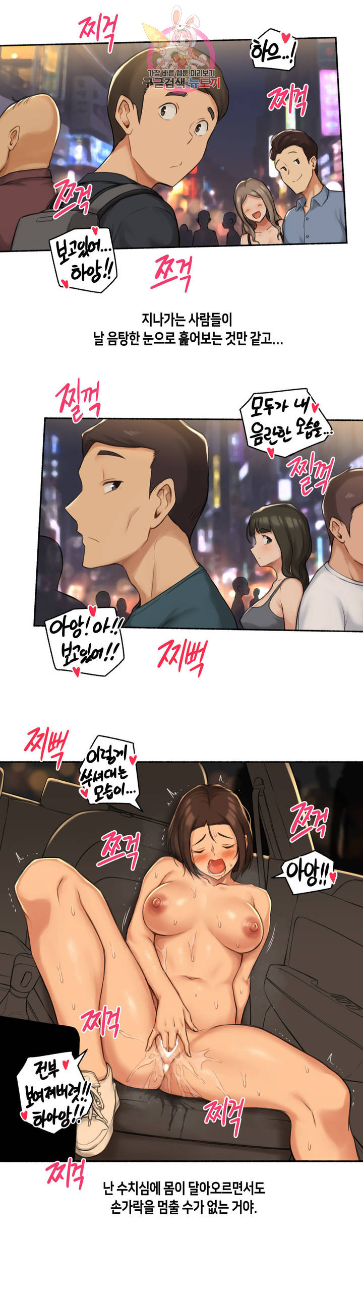 Sexual Exploits Raw Chapter 59 Page 14