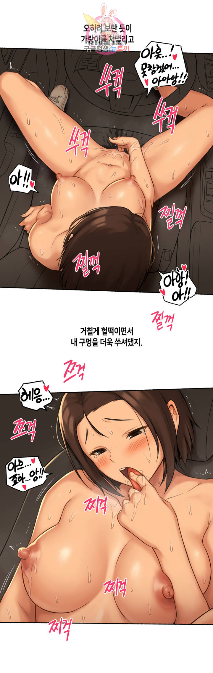 Sexual Exploits Raw Chapter 59 Page 15