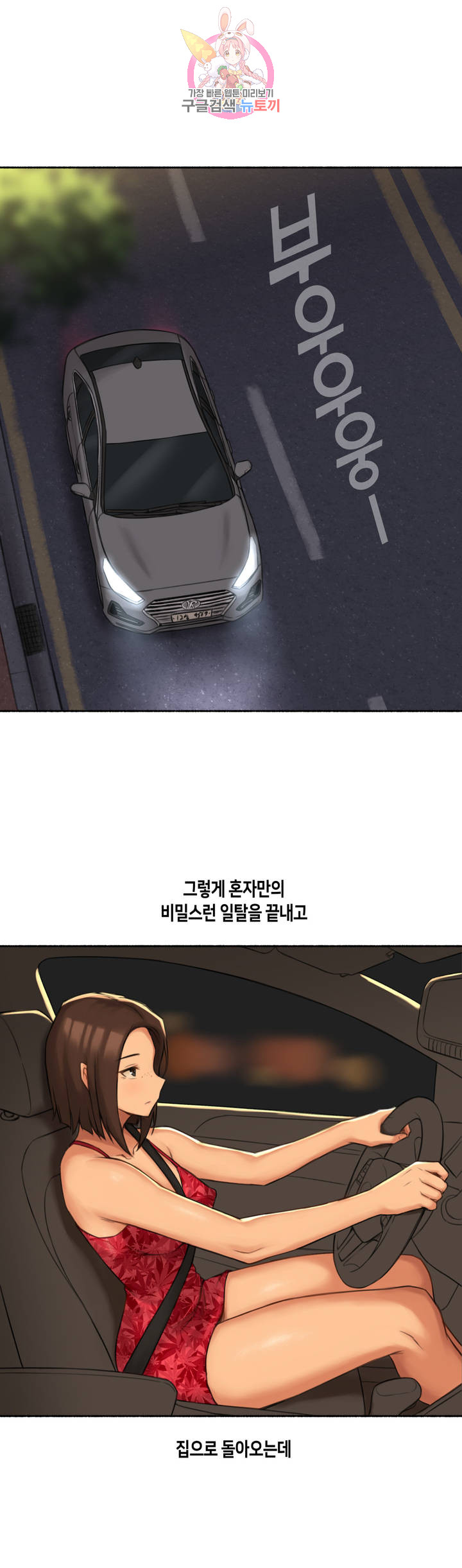 Sexual Exploits Raw Chapter 59 Page 20