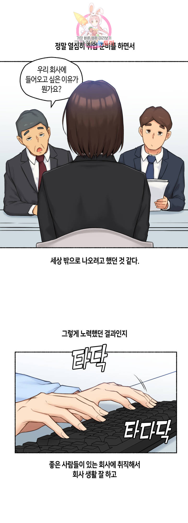 Sexual Exploits Raw Chapter 59 Page 25