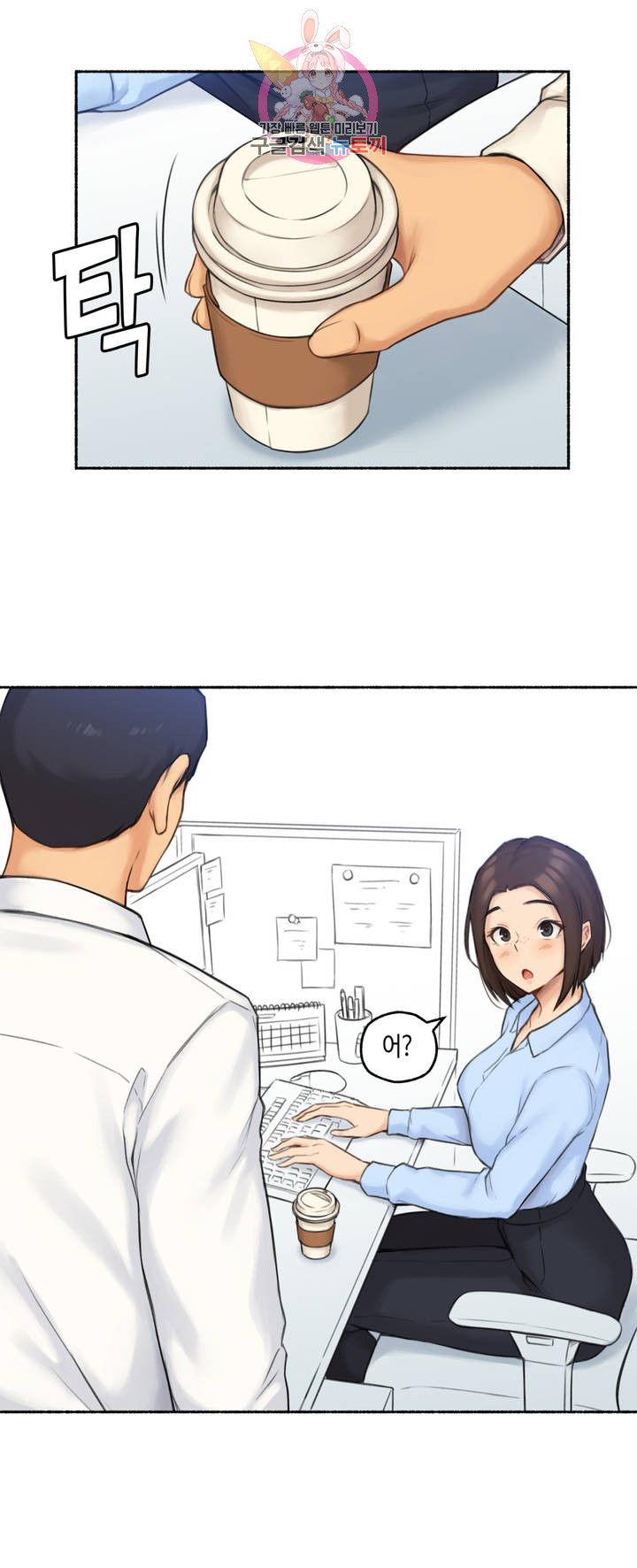 Sexual Exploits Raw Chapter 59 Page 26