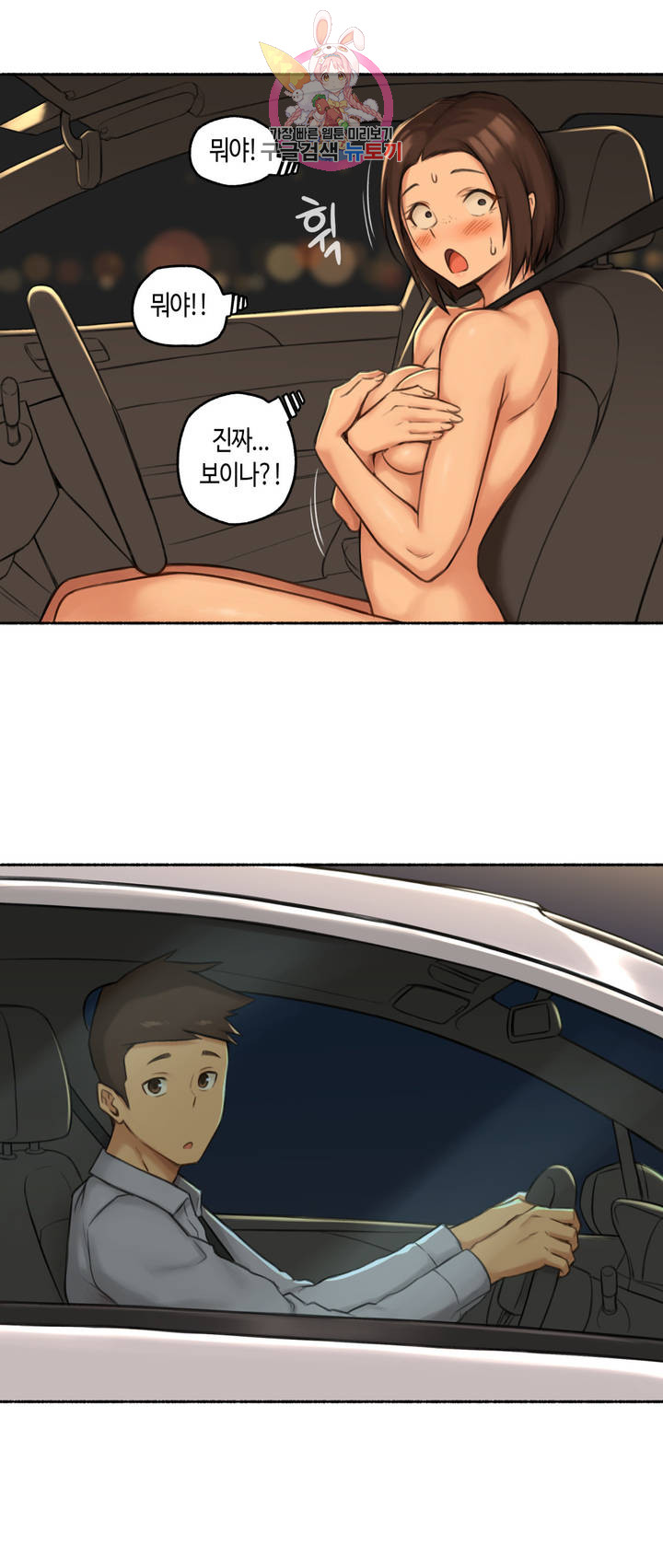 Sexual Exploits Raw Chapter 59 Page 4