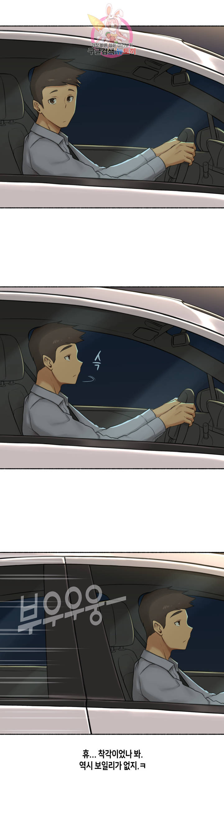 Sexual Exploits Raw Chapter 59 Page 6