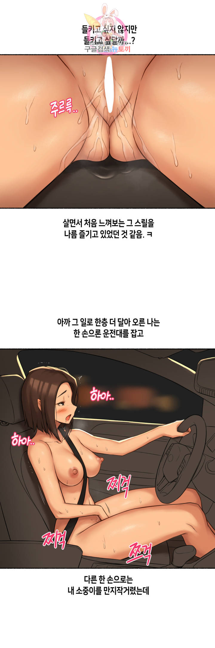 Sexual Exploits Raw Chapter 59 Page 8